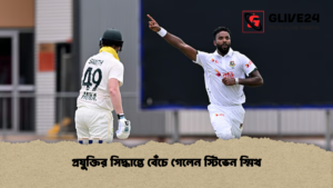 প্রযুক্তির সিদ্ধান্তে বেঁচে গেলেন স্টিভেন স্মিথ প্রযুক্তির সিদ্ধান্তে বেঁচে গেলেন স্টিভেন স্মিথ