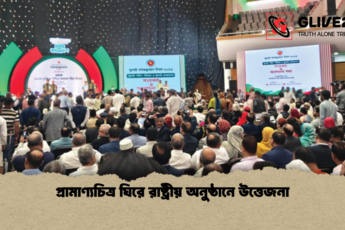 প্রামাণ্যচিত্র ঘিরে রাষ্ট্রীয় অনুষ্ঠানে উত্তেজনা