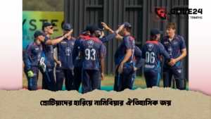 প্রোটিয়াদের হারিয়ে নামিবিয়ার ঐতিহাসিক জয়