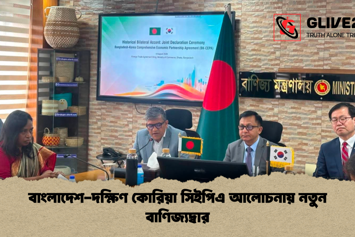 বাংলাদেশ-দক্ষিণ কোরিয়া সিইপিএ আলোচনায় নতুন বাণিজ্যদ্বার