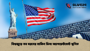 বিশ্বজুড়ে সব ধরনের মার্কিন ভিসা অ্যাপয়েন্টমেন্ট স্থগিত বিশ্বজুড়ে সব ধরনের মার্কিন ভিসা অ্যাপয়েন্টমেন্ট স্থগিত