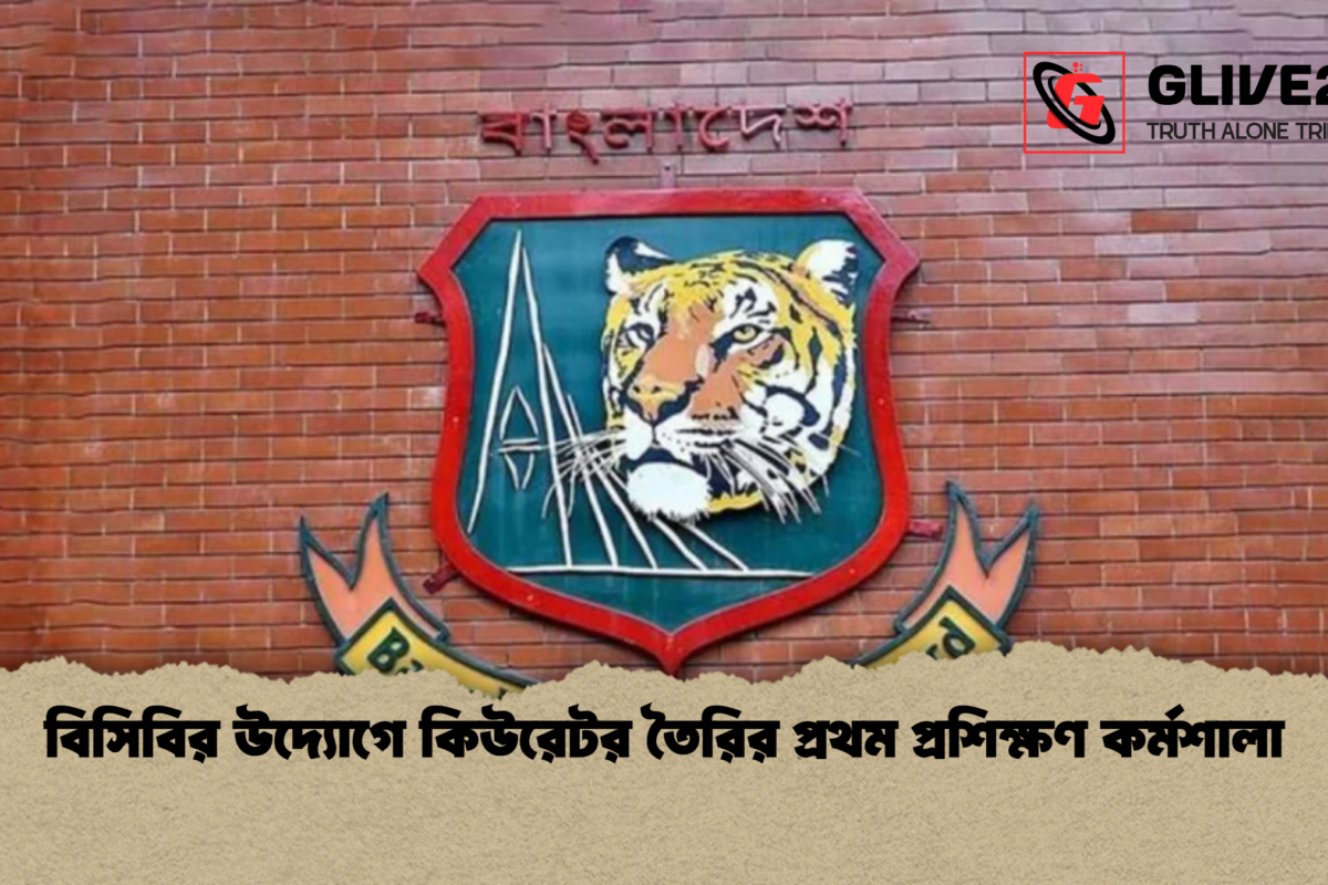 বিসিবির উদ্যোগে কিউরেটর তৈরির প্রথম প্রশিক্ষণ কর্মশালা