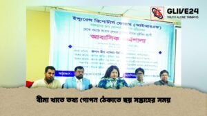 বীমা খাতে তথ্য গোপন ঠেকাতে ছয় সপ্তাহের সময়