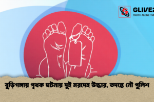 বুড়িগঙ্গায় পৃথক ঘটনায় দুই মরদেহ উদ্ধার, তদন্তে নৌ পুলিশ