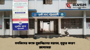 মসজিদের কক্ষে মুয়াজ্জিনের মরদেহ মৃত্যুর কারণ রহস্যঘেরা মসজিদের কক্ষে মুয়াজ্জিনের মরদেহ, মৃত্যুর কারণ রহস্যঘেরা