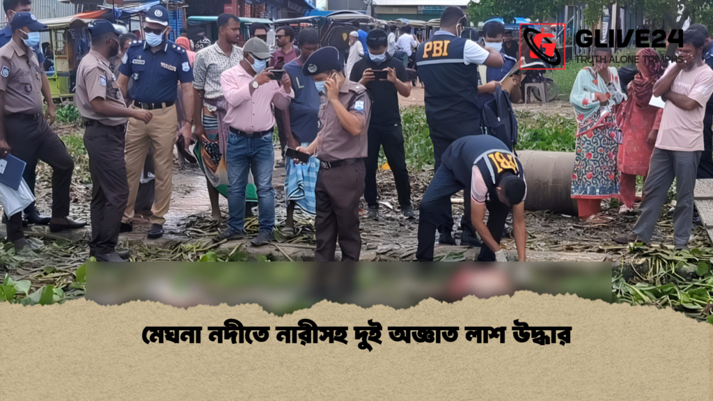 মেঘনা নদীতে নারীসহ দুই অজ্ঞাত লাশ উদ্ধার 1 মেঘনা নদীতে নারীসহ দুই অজ্ঞাত লাশ উদ্ধার
