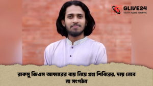 রাকসু জিএস আম্মারের ব্যয় নিয়ে প্রশ্ন শিবিরের, দায় নেবে না সংগঠন