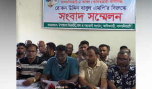 লালমনিরহাট-২ আসনের এমপি রোকন উদ্দিনের বিরুদ্ধে বিএনপি নেতাদের সংবাদ সম্মেলন লালমনিরহাট ২ আসনের এমপি রোকন উদ্দিনের বিরুদ্ধে বিএনপি নেতাদের সংবাদ সম্মেলন লালমনিরহাট-২ আসনের এমপি রোকন উদ্দিনের বিরুদ্ধে বিএনপি নেতাদের সংবাদ সম্মেলন