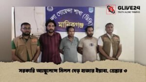 সরকারি অ্যাম্বুলেন্সে মিলল দেড় হাজার ইয়াবা, গ্রেপ্তার ৩