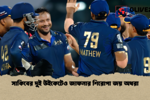 সাকিবের দুই উইকেটেও জাফনার শিরোপা জয় অধরা