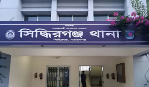 সিদ্ধিরগঞ্জে মাদক কারবারিদের ছুরিকাঘাতে নারীসহ আহত তিনজন
