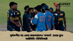 সূর্যবংশীর পর এবার জয়সোয়ালও ‘সংঘর্ষে’, প্রশ্নের মুখে আইসিসি–বিসিসিআই