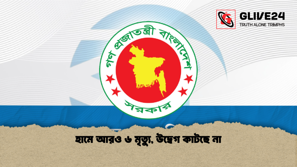 হামে আরও ৬ মৃত্যু উদ্বেগ কাটছে না হামে আরও ৬ মৃত্যু, উদ্বেগ কাটছে না