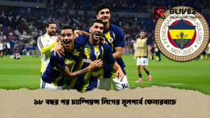 ১৮ বছর পর চ্যাম্পিয়ন্স লিগের মূলপর্বে ফেনারবাচে