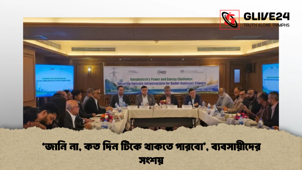 ‘জানি না, কত দিন টিকে থাকতে পারবো’, ব্যবসায়ীদের সংশয়