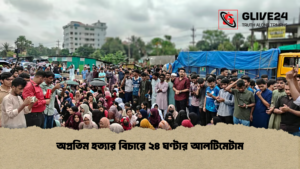 অপ্রতিম হত্যার বিচারে ২৪ ঘণ্টার আলটিমেটাম অপ্রতিম হত্যার বিচারে ২৪ ঘণ্টার আলটিমেটাম