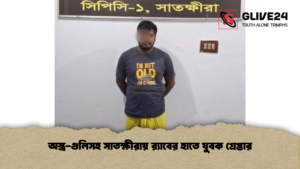 অস্ত্র-গুলিসহ সাতক্ষীরায় র্যাবের হাতে যুবক গ্রেপ্তার অস্ত্র গুলিসহ সাতক্ষীরায় রx200d্যাবের হাতে যুবক গ্রেপ্তার অস্ত্র-গুলিসহ সাতক্ষীরায় র্যাবের হাতে যুবক গ্রেপ্তার