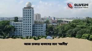 আজ ঢাকার বাতাসের মান ‘সহনীয়’