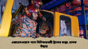 এক্সপ্রেসওয়েতে গ্যাস সিলিন্ডারবাহী ট্রাকের ধাক্কা চালক উদ্ধার এক্সপ্রেসওয়েতে গ্যাস সিলিন্ডারবাহী ট্রাকের ধাক্কা, চালক উদ্ধার