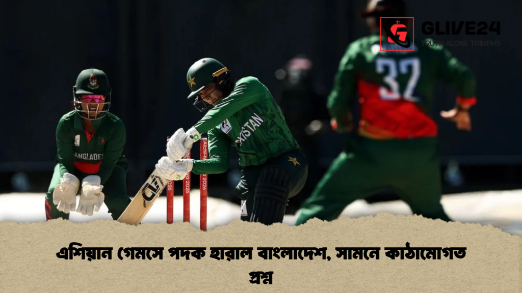 এশিয়ান গেমসে পদক হারাল বাংলাদেশ, সামনে কাঠামোগত প্রশ্ন