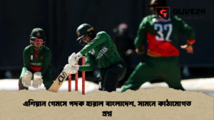 এশিয়ান গেমসে পদক হারাল বাংলাদেশ, সামনে কাঠামোগত প্রশ্ন