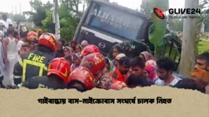 গাইবান্ধায় বাস মাইক্রোবাস সংঘর্ষে চালক নিহত গাইবান্ধায় বাস-মাইক্রোবাস সংঘর্ষে চালক নিহত