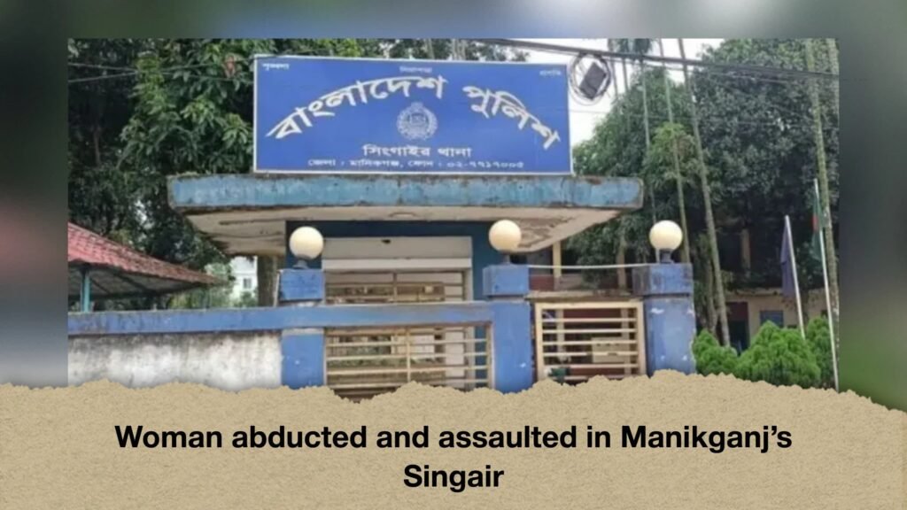 গৃহবধূকে অপহরণ করে ধর্ষণ, শরীরে ছিটানো হয় মরিচ