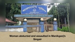 গৃহবধূকে অপহরণ করে ধর্ষণ, শরীরে ছিটানো হয় মরিচ