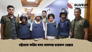 চট্টগ্রামে করিম হত্যা মামলায় চারজন গ্রেপ্তার