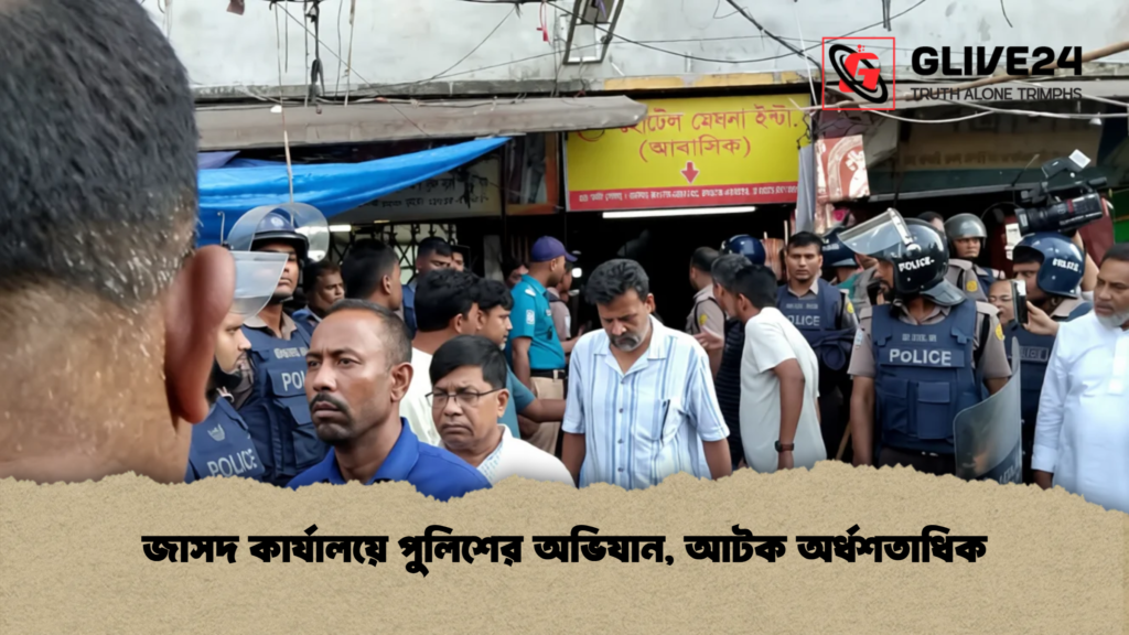 জাসদ কার্যালয়ে পুলিশের অভিযান, আটক অর্ধশতাধিক