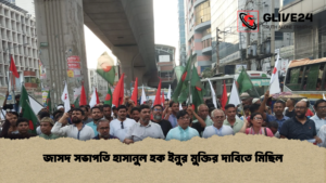 জাসদ সভাপতি হাসানুল হক ইনুর মুক্তির দাবিতে মিছিল জাসদ সভাপতি হাসানুল হক ইনুর মুক্তির দাবিতে মিছিল