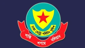 ডিএমপিতে চার পরিদর্শক বদলি তেজগাঁওয়ে নতুন ওসি ডিএমপিতে চার পরিদর্শক বদলি, তেজগাঁওয়ে নতুন ওসি