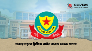 ঢাকার সড়কে ট্রাফিক আইন ভাঙায় ২৮৫৫ মামলা