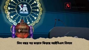 তিন বছর পর ভারতে ফিরছে আইপিএল নিলাম