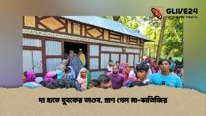 দা হাতে যুবকের তাণ্ডব, প্রাণ গেল মা-ভাতিজির
