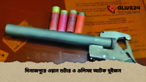 দিনাজপুরে ওয়ান শুটার ও গুলিসহ আটক দুইজন