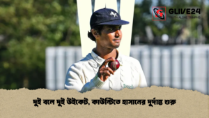 দুই বলে দুই উইকেট কাউন্টিতে হাসানের দুর্দান্ত শুরু দুই বলে দুই উইকেট, কাউন্টিতে হাসানের দুর্দান্ত শুরু