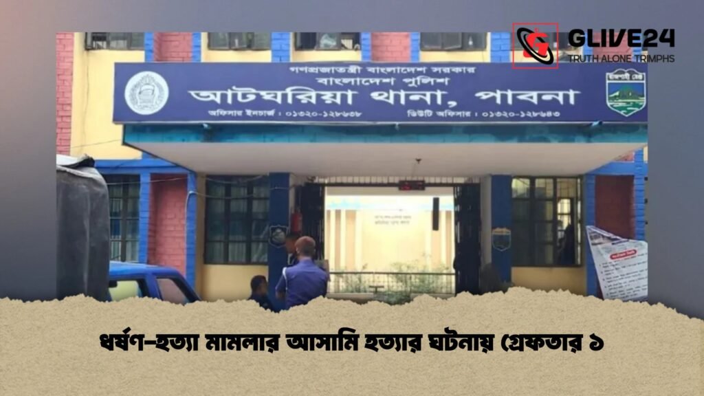 ধর্ষণ-হত্যা মামলার আসামি হত্যার ঘটনায় গ্রেফতার ১