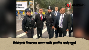 নিউইয়র্কে শিক্ষকের সামনে ছাত্রী রুশমীর গর্বের মুহূর্ত