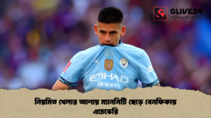 নিয়মিত খেলার আশায় ম্যানসিটি ছেড়ে বেনফিকায় এচেভেরি