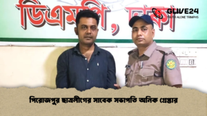 পিরোজপুর ছাত্রলীগের সাবেক সভাপতি অনিক গ্রেপ্তার