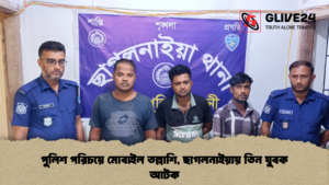 পুলিশ পরিচয়ে মোবাইল তল্লাশি ছাগলনাইয়ায় তিন যুবক আটক পুলিশ পরিচয়ে মোবাইল তল্লাশি, ছাগলনাইয়ায় তিন যুবক আটক