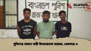 পুলিশের সামনে নারী উদ্যোক্তাকে মারধর, গ্রেফতার ৩