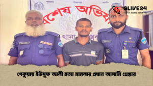 পেকুয়ায় ইউসুফ আলী হত্যা মামলার প্রধান আসামি গ্রেপ্তার