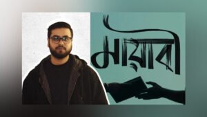 প্রথম গান ‘মায়াবী’, লেখার রহস্য জানালেন আহমেদ জাকি