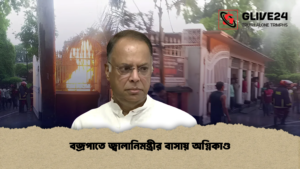 বজ্রপাতে জ্বালানিমন্ত্রীর বাসায় অগ্নিকাণ্ড