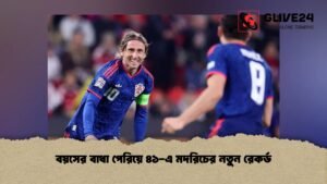 বয়সের বাধা পেরিয়ে ৪১-এ মদরিচের নতুন রেকর্ড