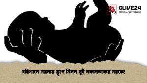 বরিশালে ময়লার স্তূপে মিলল দুই নবজাতকের মরদেহ
