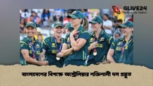 বাংলাদেশের বিপক্ষে অস্ট্রেলিয়ার শক্তিশালী দল প্রস্তুত