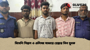 বিদেশি পিস্তল ও গুলিসহ সাভারে গ্রেপ্তার তিন যুবক